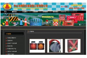 中山市鵬歌交通設施工程有限公司