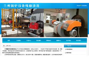 蘭州鍋爐設備維修清洗