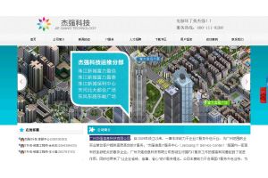 廣州杰強(qiáng)信息科技有限公司