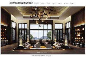 深圳市藝立裝飾設(shè)計工程有限公司