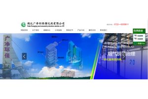湖北廣凈環保催化劑有限公司