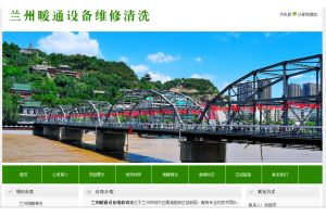 蘭州暖通設備維修清洗